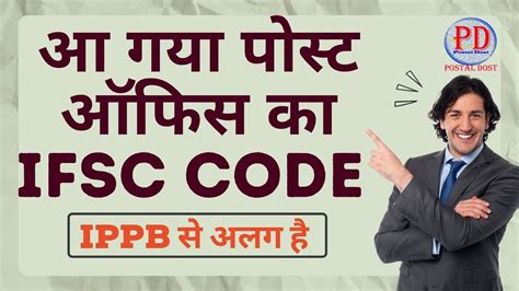 Post Office Ifsc Code Kya Hai Ippb Ifsc And Post Office Ifsc What Is The Ifsc Of Post Office