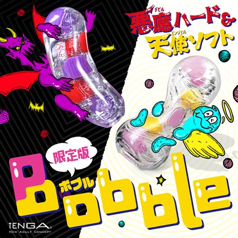 【限定】tenga Bobble Crazy Cubes テンガ ボブル クレイジーキューブズ Devil Hard デビルハード 大人