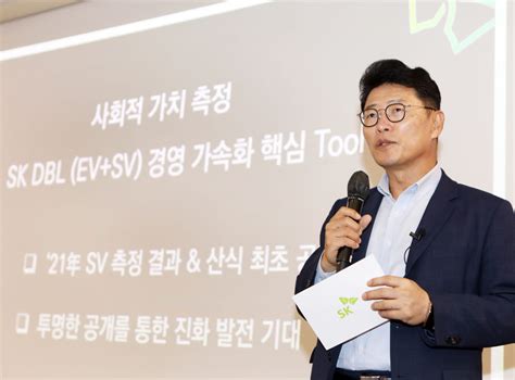 Sk그룹 작년 사회적가치 18조4000억 창출 전자신문