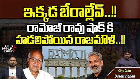 Ramoji Rao Big Shock To Ss Rajamouli Ramoji Film City Tollywood