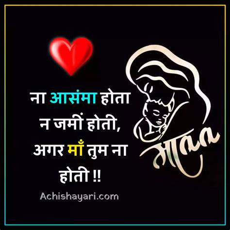 Maa Baap Shayari In Hindi Quotesgyan