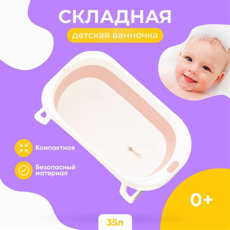 Детская складная ванночка Solmax для купания новорожденных розовая ...