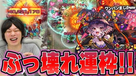 【モンスト】しろ「運枠でこれ壊れてるだろww」次世代のぶっ壊れ運枠！ss×友情でワンパンも狙える！『パンデモニウム』使ってみた！超究極攻略に