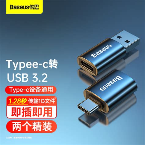 倍思 Type C转接头otg转换器 Usb公转type C母转接头otg转换器适用苹果安卓华为笔记本电脑 京东商城【降价监控 价格走势