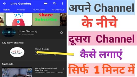 Apne Nd Channel Ko St Channel Main Kese Add Kare How To Add Nd