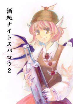 E Hentai Galleries The Free Hentai Doujinshi Manga And Image Gallery System