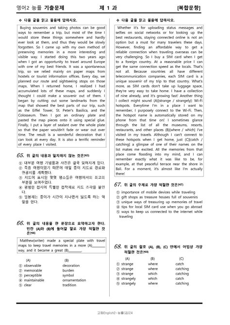 알라딘 미리보기 고등 English2 내신적중 문제로만 능률 김성곤 2024년용 스프링