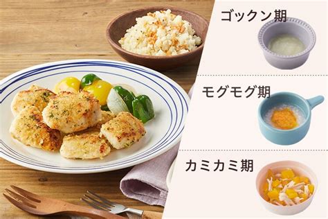 Kit とりわけok！鶏のパン粉焼き（おやつ付）｜ オイシックス公式