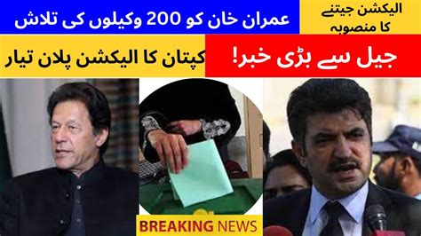 Imran Khan S Election Plan A Game Changer For Lawyers Hasanrazatalks