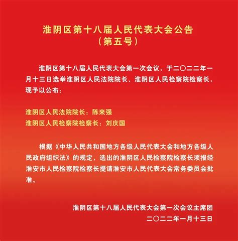 【公告】新一届人大、政府等领导班子名单来了！澎湃号·政务澎湃新闻 The Paper