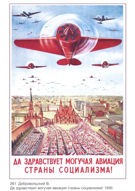 Buy UpCrafts Studio Design WW2 Soviet Propaganda WWII USSR Aviation