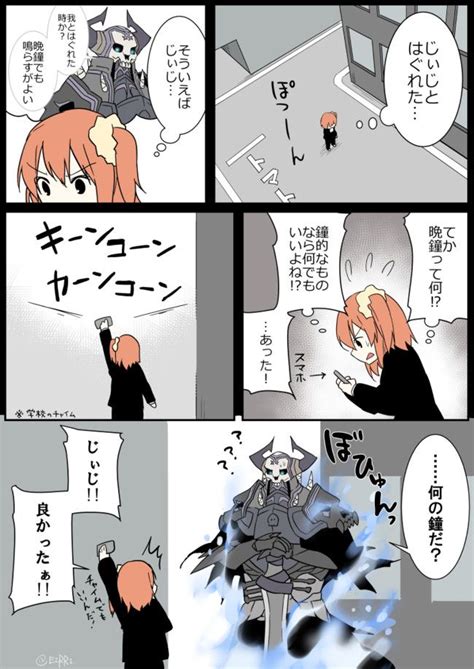 じじぐだ日記 じじぐだ日記1 エイリゾ ニコニコ漫画 漫画 Fate 漫画 Fgo イラスト