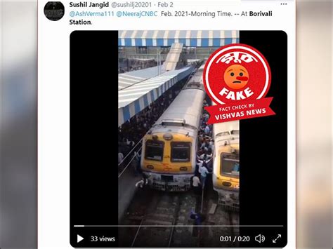 Fact Check The Old Video Of Mumbai Local Train Is Now Going Viral