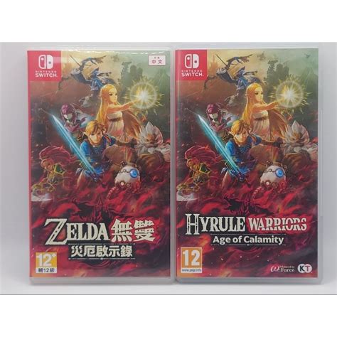 快速出貨 Ns Switch 薩爾達無雙 災厄啟示錄 中文版 二手遊戲 蝦皮購物