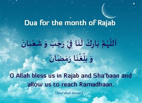 Dua Of Rajab Poison World