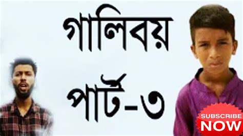 Gully Boy Part Official Music Video Rana Tabib Bangla Rap Song