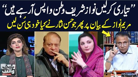 Hassan Nisar Aggressive Analysis On Nawaz Sharif And Maryam Nawaz