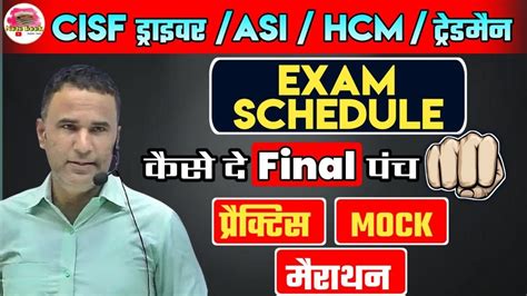 Cisf Driver Asi Hcm Tradesman Exam Date Exam Pattern Mock Test