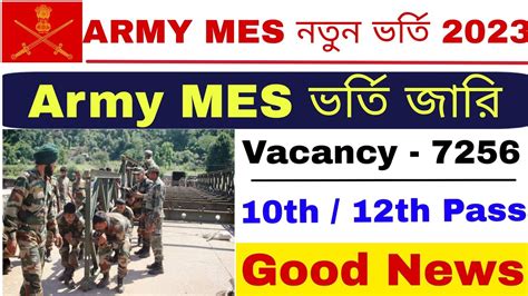 Army Mes New Recruitment Mes New Vacancy Youtube