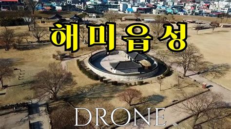 해미읍성 Drone Video Youtube