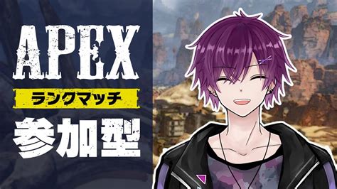 【apex参加型】深夜の雑談ランク＆カジュ（switch・ps4 Ok） 新人vtuber Apex Youtube