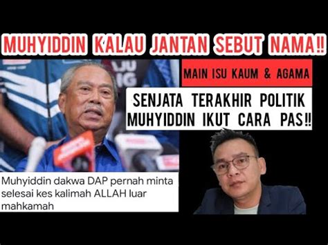 Muhyiddin Kata Dap Minta Selesai Isu Kalimah Allah Luar Mahkamah