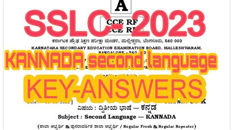 Sslc Second Language Kannada Question Paper With Key Answers Kannada