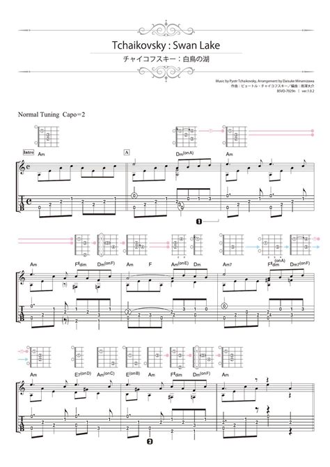 Tchaikovsky Swan Lake Solo Guitar Tab 단선 악보 By Daisuke Minamizawa