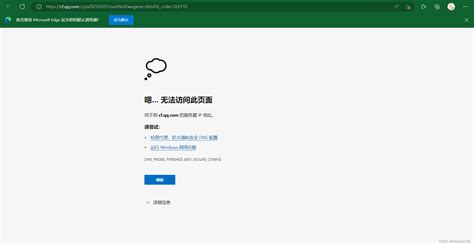 嗯 无法访问此页面 bing 花了太长时间进行响应解决办法 CSDN博客