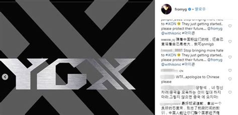 엑s 이슈 Yg전자 내용 사과해성난 中팬들 양현석 대표 Sns로 집결