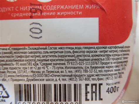 Ветчина Империя вкуса С говядиной - «Пересоленная ветчина» | отзывы