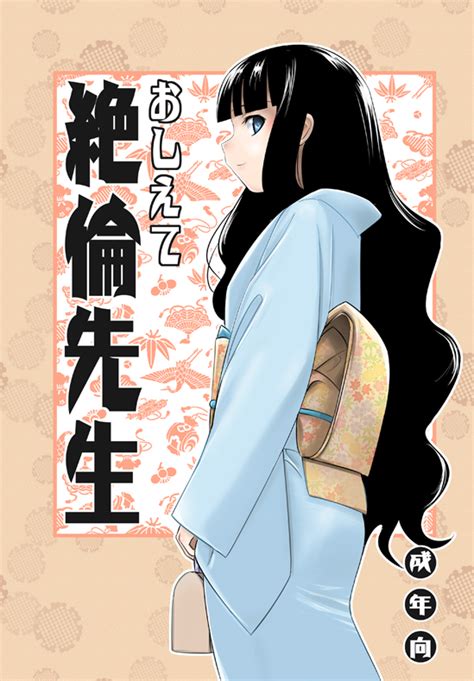 Itoshiki Rin Sayonara Zetsubou Sensei Drawn By Sugar Sugarless