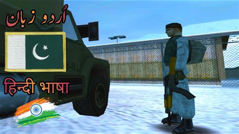 PROJECT IGI 8 Walkthrough Gameplay in Urdu Hindi اردو हद YouTube