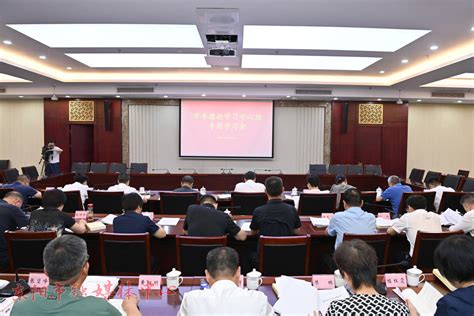 全面深化改革 优化营商环境 市委理论学习中心组举行专题学习会