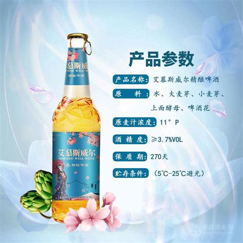 艾尔精酿小瓶啤酒批发 夜场酒吧啤酒 山东济南 凯尼亚 食品商务网