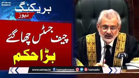Chief Justice Cha Gaye !!! - YouTube