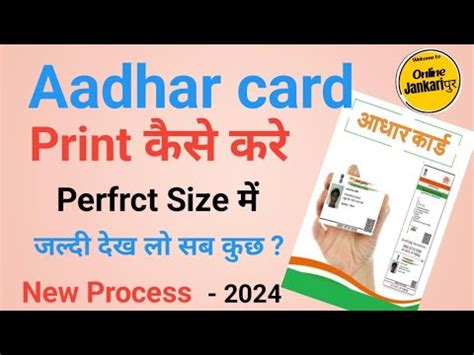 How To Print Aadhar Card In Printer Aadhar Card Print Kaise Nikale