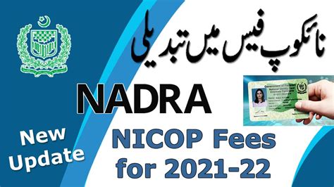 NADRA NICOP Latest Fees Nicop Card For Overseas Pakistanis YouTube