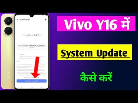 Vivo Y Me System Update Kaise Kare How To System Update In Vivo Y