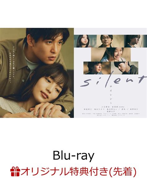 楽天ブックス 【楽天ブックス限定先着特典早期予約特典】silent ディレクターズカット版ー Blu Ray Box【blu Ray