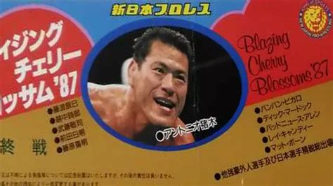 NJPW Blazing Cherry Blossom 1987 Match Card Results NJPW PPV