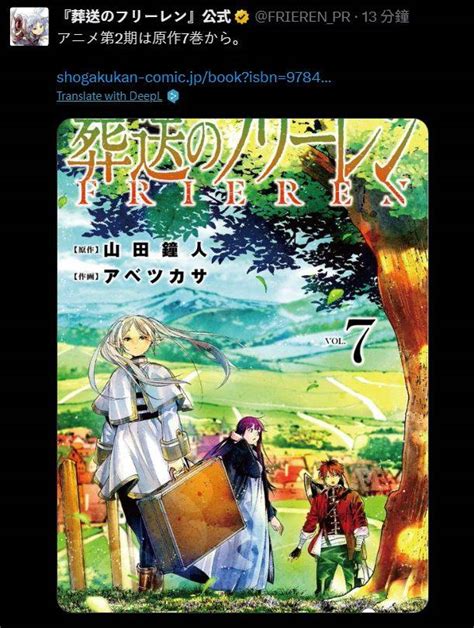 [情報] 《葬送的芙莉蓮》tv動畫第二季製作決定 Ptt Hito