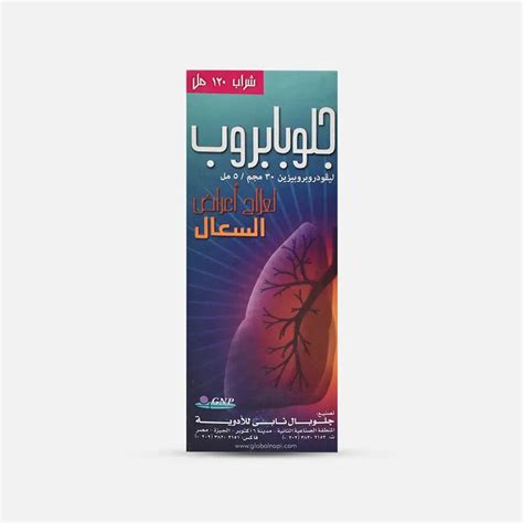 Globaprop 120ml Syrup Rosheta Kuwait