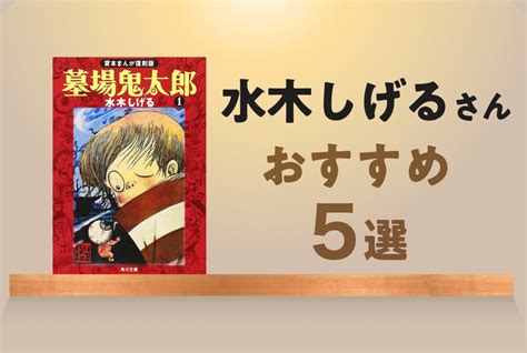 心がホッとあたたかくなる感動小説10選！【前編】〜休日や寝る前のお供にもオススメ〜 ブクログ通信