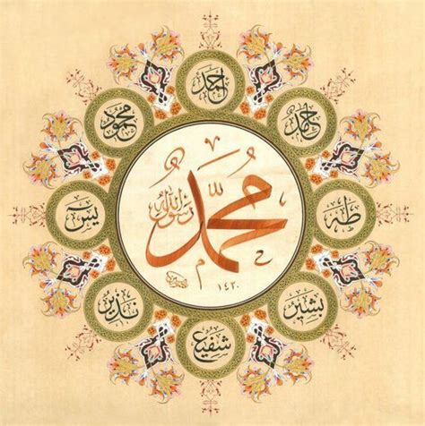 47 best Prophet Muhammad Calligraphy Art images on Pinterest | Islamic ...