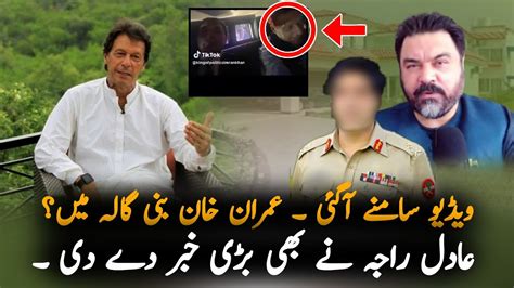 Is Imran Khan Reached Bani Gala From Adiala Jail Video Viral