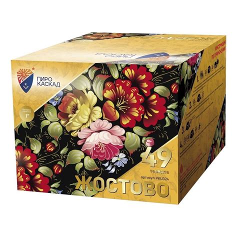 ЖОСТОВО