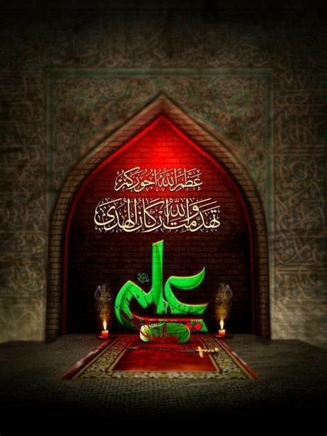 Ramadan Zarbat E Imam Ali As Ramadan Shahadat Imam Ali As