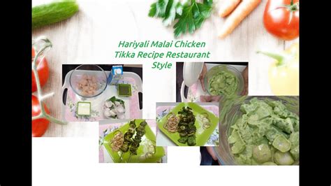 Hariyali Malai Chicken Tikka Restaurant Style How To Make At Home बिना तंदूर चिकन हरियाली