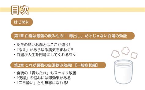 病気にならない「白湯」健康法 1日3杯飲むだけで、免疫力が一気に高まる Php文庫 蓮村 誠 本 通販 Amazon